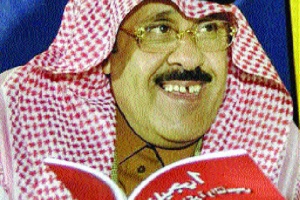 الأمير عبدالرحمن بن سعود
