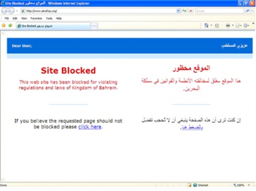 الموقع الإلكتروني لجمعية الوفاق بعد حجبه