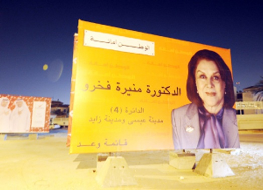 «الاستئناف» أيدت قرار المحكمة بالسماح لـ«وعد» برفع شعار «بسنا فساد»