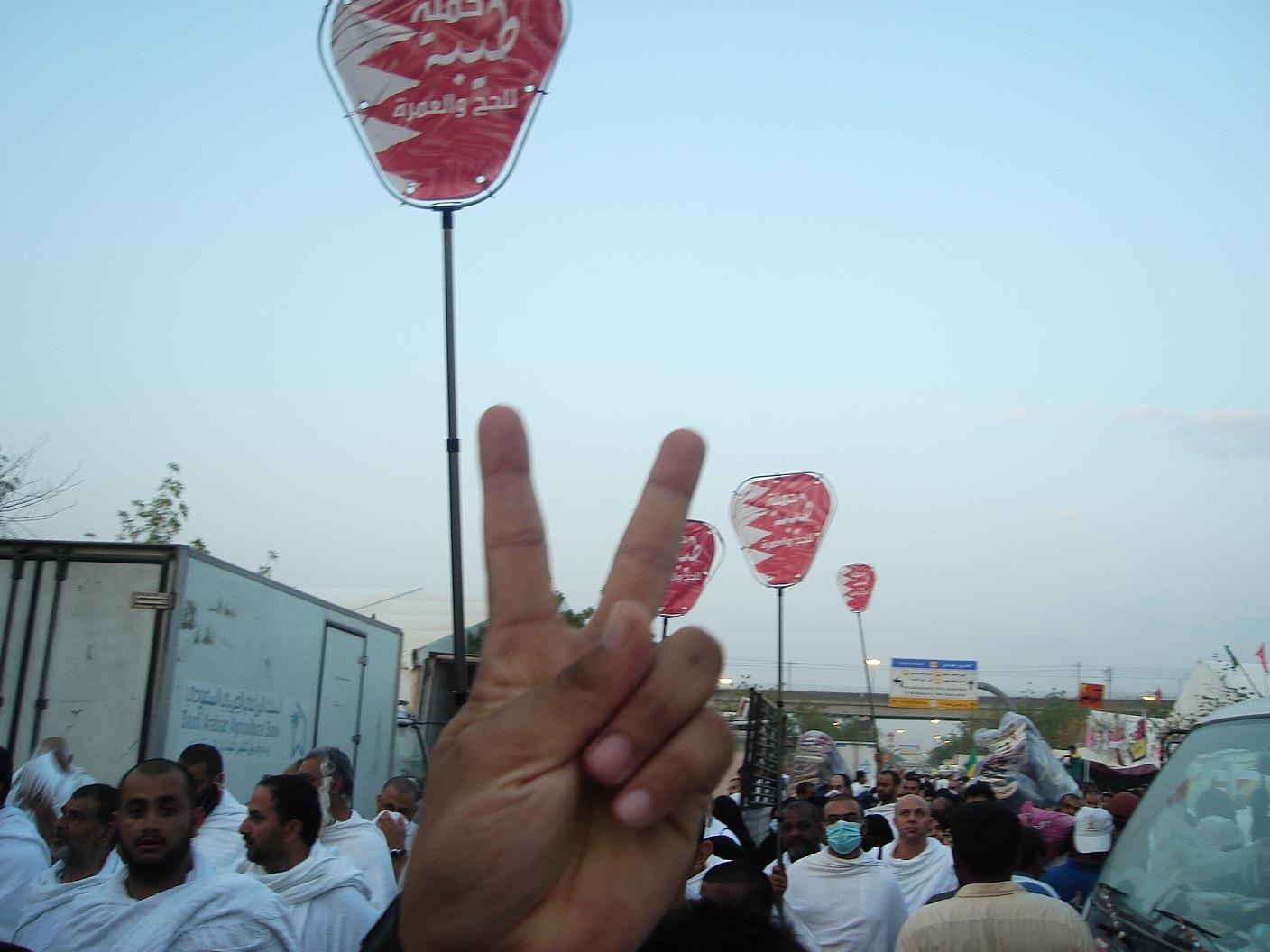 صور لنفرة حجاج بحرينيين من عرفة الى مزدلفة مساء امس