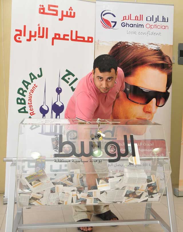 السحب على جائزة السؤال العاشر
