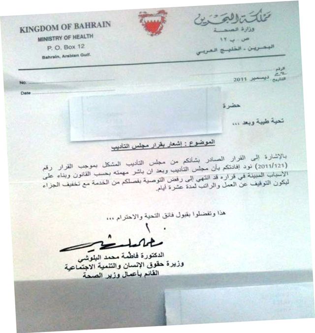 الصحة توقف أطباء أسنان وعائلة 10 أيام مع خصم الراتب محليات صحيفة الوسط البحرينية مملكة البحرين