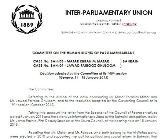 تقرير لجنة حقوق الإنسان بالبرلمان الدولي عن فيروز ومطر