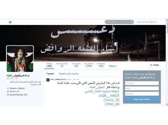 حساب عضو مجلس الشورى علي العصفور بعد اختراقه من قبل «جيش السنة»