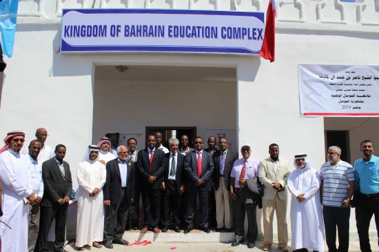 الوفد البحريني أمام مبنى مجمع البحرين العلمي بجامعة الصومال الوطنية