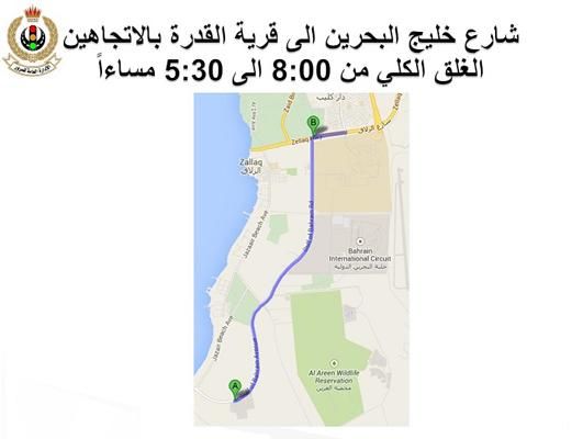 شارع خليج البحرين إلى قرية القدرة 