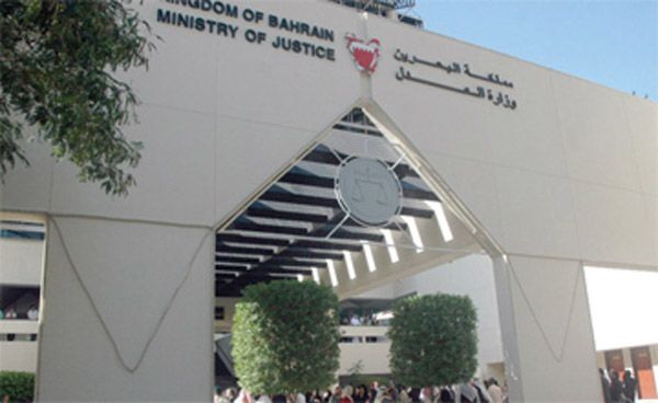 العدل  تستعرض إنجازاتها خلال العام 2014   الوسط اون لاين - صحيفة الوسط البحرينية - مملكة البحرين
