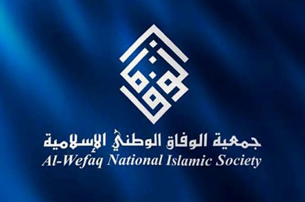 الوفاق  تزوّد  العدل  بمقررات وإجراءات مؤتمرها العام   الوسط اون لاين - صحيفة الوسط البحرينية - مملكة البحرين