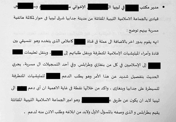 صورة من مذكرة تتحدث عن توسط الإخوان في الدعم العسكري للجماعة المقاتلة في ليبيا
