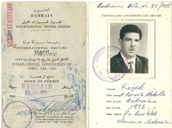 رخصة سياقة دولية صادرة عام 1955