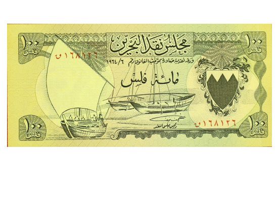 أول عملة أصدرتها حكومة البحرين كانت بقيمة 100 فلس