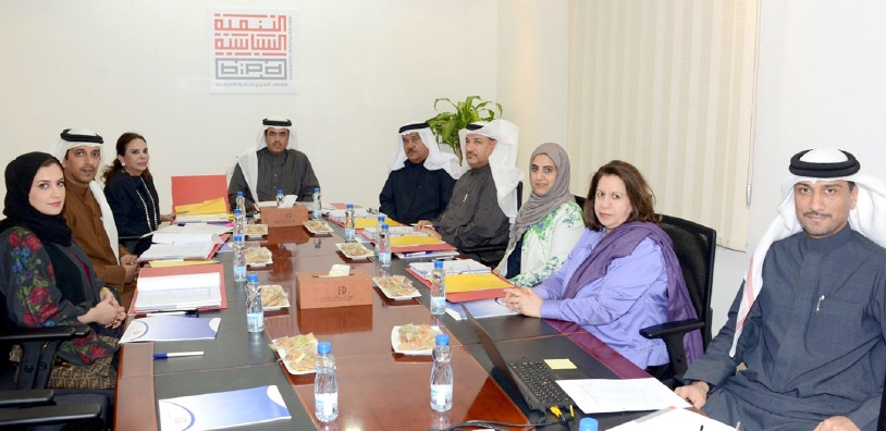 اجتماع مجلس أمناء معهد البحرين للتنمية السياسية