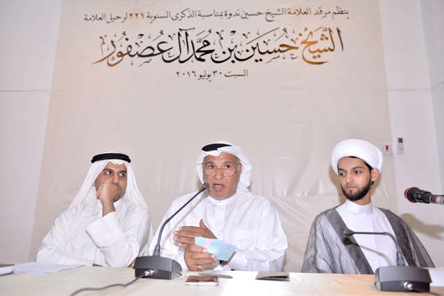 الشيخ السعيد (يمين) والموسوي (يسار) يشاركان في ندوة عن سيرة العلامة العصفور في فعالية الاحتفاء به