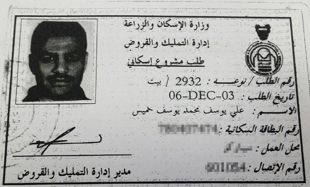 ﻿الطلب الإسكاني للمواطن علي خميس يعود للعام 2003