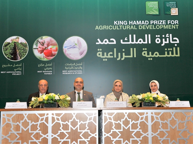 ﻿المؤتمر الصحافي للاعلان عن جائزة الملك حمد للتنمية الزراعية أمس