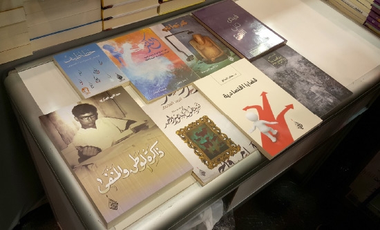 ﻿الكتاب... نتاج بحريني مستمر‎