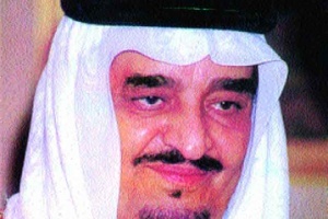 الملك فهد بن عبدالعزيز آل سعود