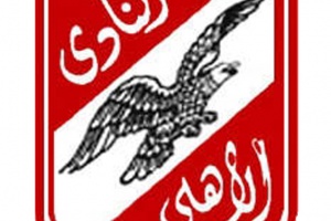 الأهلي المصري