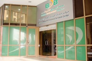 «البحرين للتنمية» ينظم الدورة الرابعة من برنامج ريادة الأعمال
