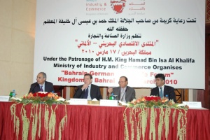 البحرين تعمل على استقطاب الاستثمارات الألمانية