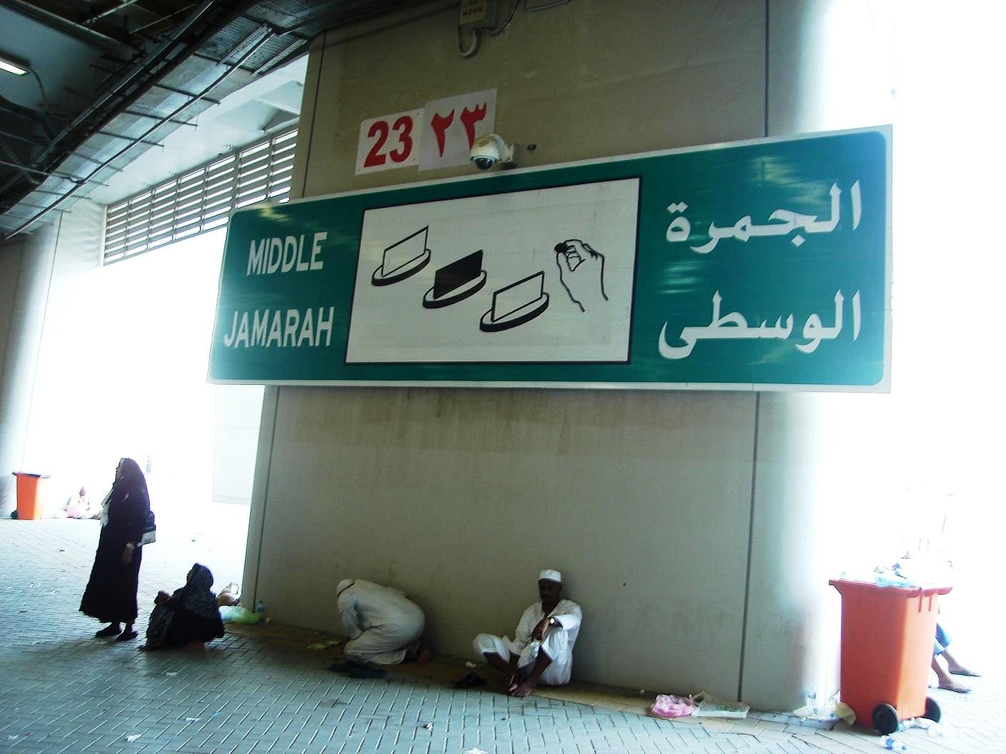 موقع الجمرة الوسطى