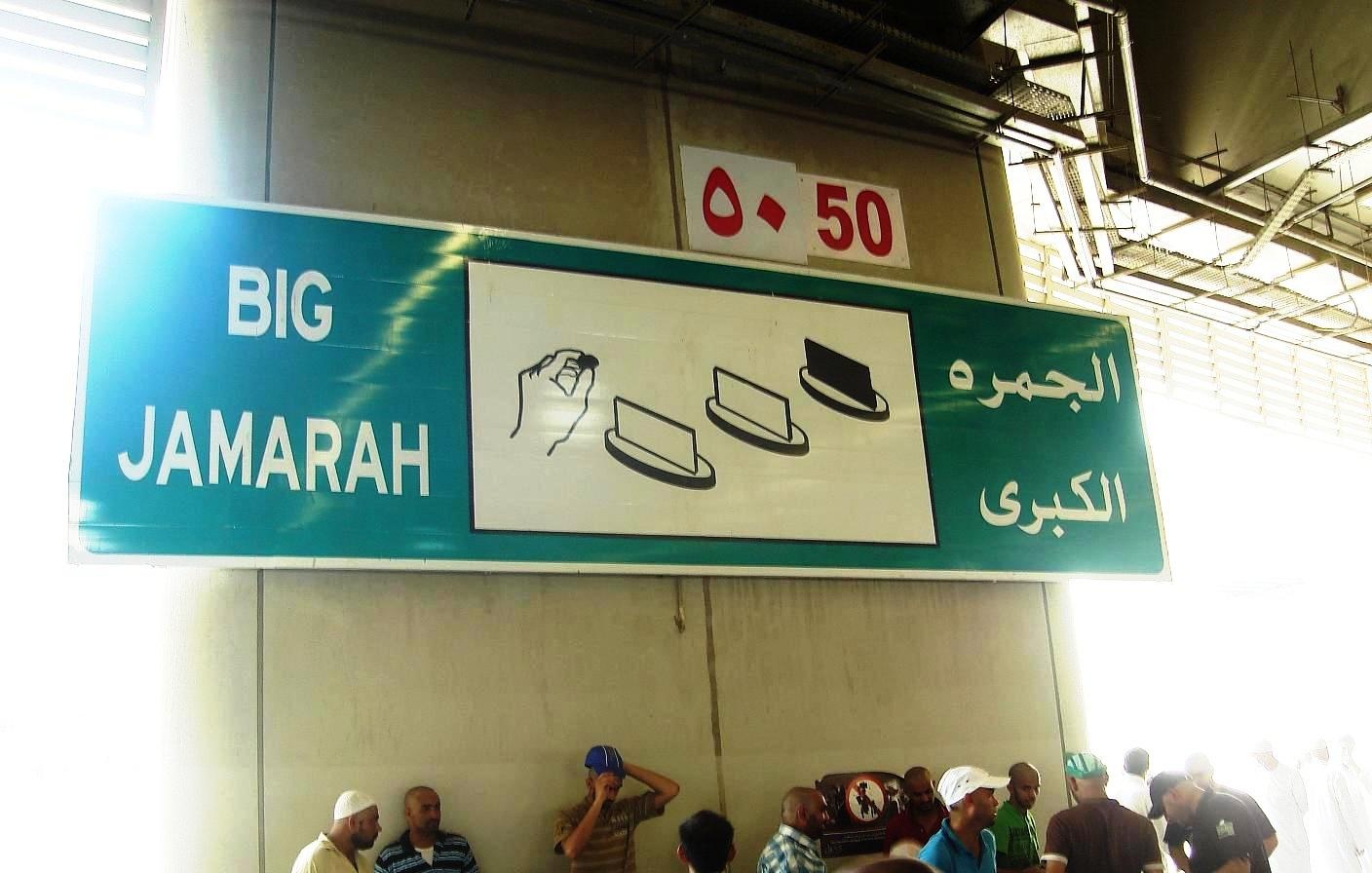 الجمرة الاخيرة .. الكبرى 