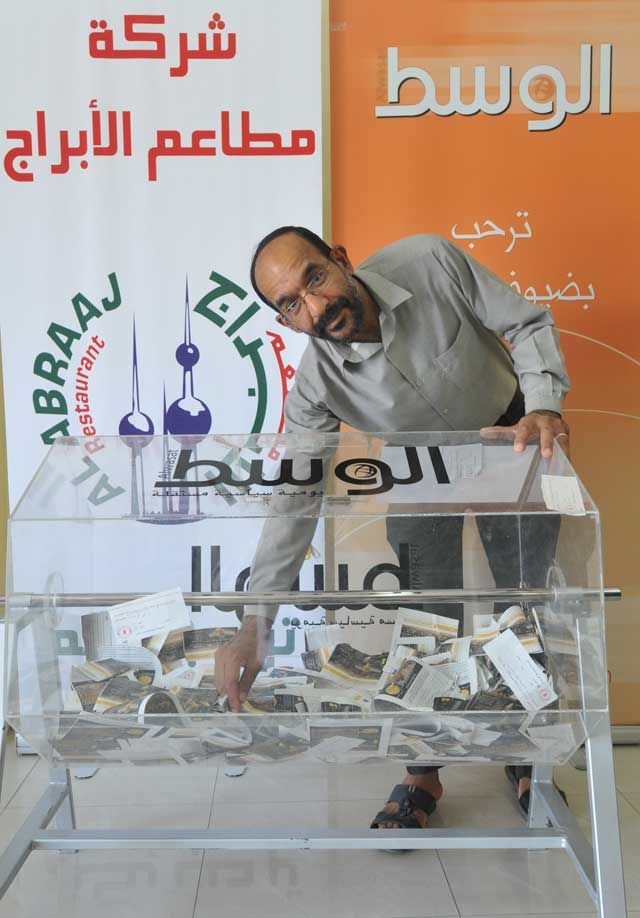 السحب على جائزة السؤال الثامن