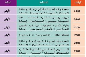 برنامج قناة البحرين الرياضية اليوم