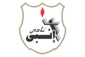 إنبي يقلب تأخره لفوز ويحرز كأس مصر