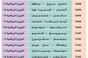 تشاهدون اليوم... وأين تذهب