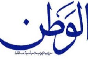 الاتحاد الأوروبي يدرج صحيفة 'الوطن' السورية الخاصة على لائحته السوداء