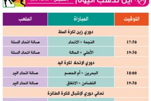 تشاهدون اليوم وأين تذهب