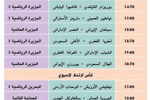 تشاهدون اليوم وأين تذهب