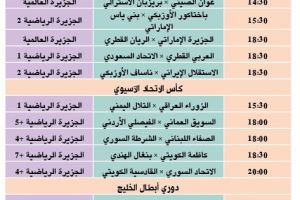 تشاهدون اليوم وأين تذهب