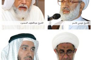 قاسم: الاستجابة لمطالب الشعب تخرج البحرين من دوامة المشكلات... المحمود: عدم إشراك الشعب في الحكم والاستماع لصوته وآلامه طريق لنهاية الدول