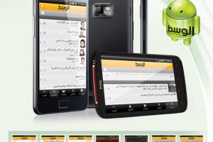 'الوسط' تطور تطبيقاً خاصًّا بأنظمة الأندرويد للأخبار
