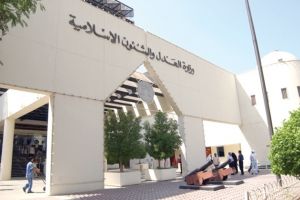 'العدل' تعرب عن استياءها وأسفها من الخطابات الدينية التحريضية