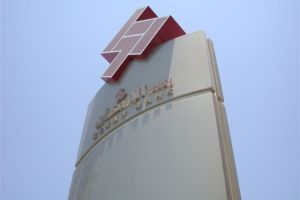 'بنك الإسكان' ينشيء مكتبا للتوثيق في المقر الرئيسي 