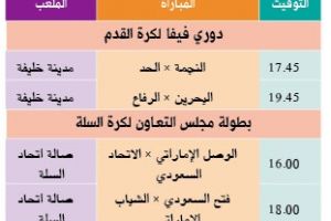 تشاهدون اليوم وأين تذهب