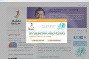 'تمكين' و'أيون هيويت' يقدمان دراسة بحثية عن الموظفين البحرينيين