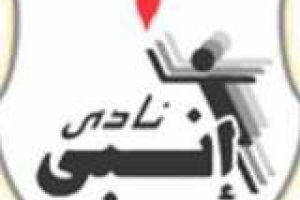 العشري يحلم بلقب افريقي بعد الانتقال لتدريب إنبي