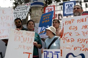 مظاهرة أمام منزل نتنياهو في القدس المحتلة ضد العنصرية تجاه المهاجرين الأفارقة 