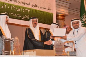 وزير التربية يرعى حفل تكريم المعلمين السعوديين في البحرين 