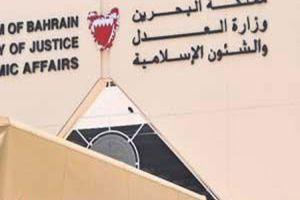 'العدل': دعوى حل جمعية 'أمل' أتت بعد العديد من المخالفات الجسيمة والمستمرة