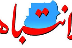 السودان يمنع توزيع صحيفة يومية بسبب انتقادها لسياسة الخرطوم 