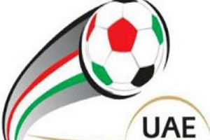 15 سبتمبر موعدا لمباراة كأس السوبر الإماراتي