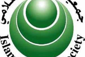 القضاء يرجئ الدعوى المرفوعة لحل جمعية العمل الإسلامي حتى 7 أكتوبر المقبل