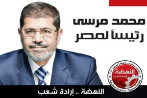 لجنة الانتخابات الرئاسية تعلن مرسي أول رئيس لمصر بعد الثورة 