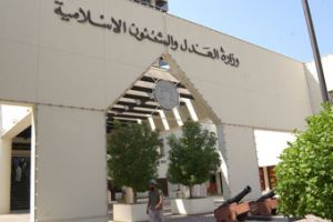 القضاء يرفض إعادة 5 أعضاء بلديين أسقطت عضويتهم من مجلسي 'الوسطى' و'المحرق'