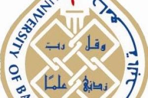 جامعة البحرين تبدأ اختبار القدرات غداً (الاثنين)